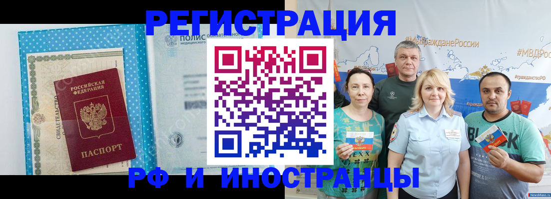 прописка иностранных граждан в Юрьев-Польском